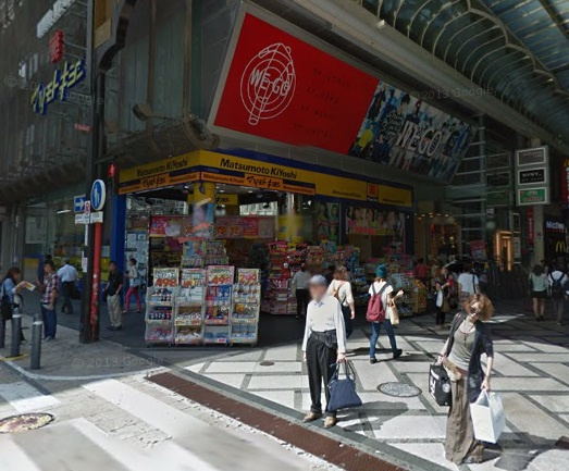 マツモトキヨシ心斎橋南店情報ページ 大阪市西区の不動産 地元ホーム阿波座駅前店