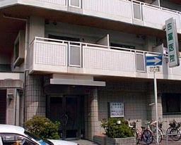吉冨医院の画像1
