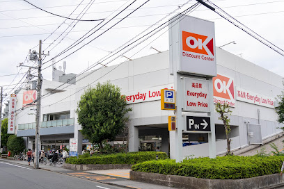 オーケー 仲六郷店の画像1