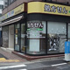 ぱぱす薬局 銀座木挽町店の画像