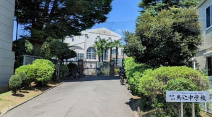 大田区立馬込第三小学校の画像1