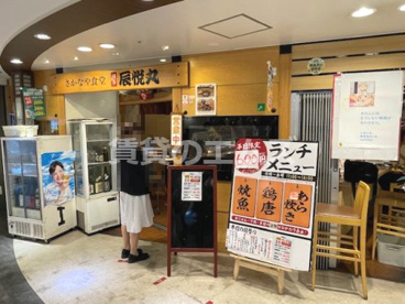 さかなや食堂 辰悦丸の画像1