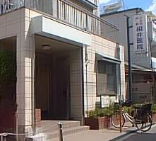相井医院の画像1