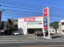 ダイソー船越店