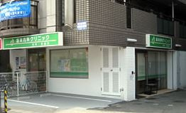 坂本内科クリニックの画像1