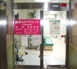 赤井クリニックの画像1