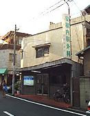 安積診療所の画像1