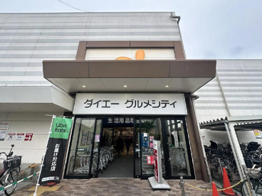 グルメシティの画像1