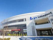 ららぽーと立川立飛