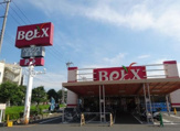 BeLX(ベルクス) 江北店