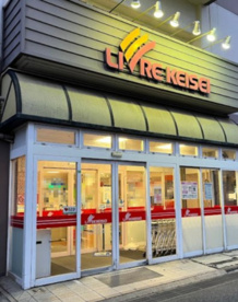 リブレ京成 勝田台店の画像1