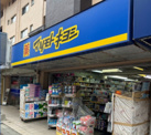 薬 マツモトキヨシ 勝田台駅前店