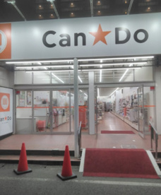 Can★Do 勝田台店の画像1