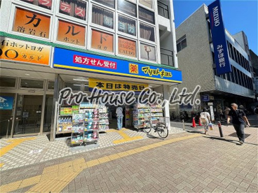 マツモトキヨシ 大泉学園北口店の画像1