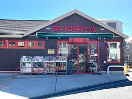まいばすけっと 川崎蟹ヶ谷店の画像1