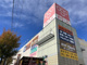 BOOKOFF SUPER BAZAAR(ブックオフ スーパー バザー) 横浜東戸塚オリンピック店の画像