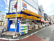 マツモトキヨシ 滝野川市場通り店の画像