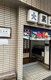 大黒湯 (上目黒)の画像