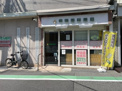 甲陽園桜薬局