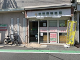 甲陽園桜薬局