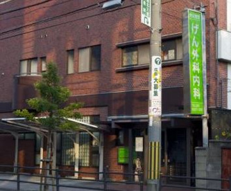 げん外科内科の画像1