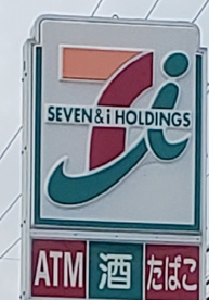 セブンイレブン 稲沢高御堂2丁目店の画像1