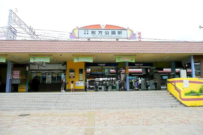 枚方公園駅の画像1