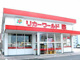 リカーワールド華 光陽店の画像