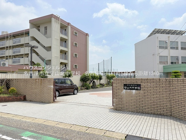 守山北中学校の画像
