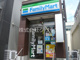 ファミリーマート 蒔田駅前店の画像