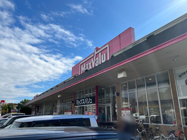 マックスバリュ太子店の画像1