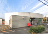 西宮高須南郵便局