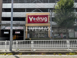 Ｖ・drug 覚王山法王町店