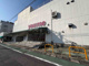 ゆめマート門司店の画像