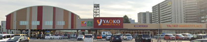 ヤオコー ふじみ野大原店(埼玉県)の画像1