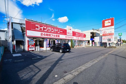 クリーニングホシノ上柴店の画像1