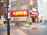 来来軒 大宮西口店