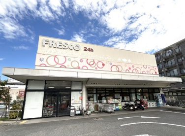 フレスコ【宇治店】の画像1