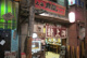 赤湯ラーメン龍上海 横浜店の画像