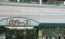 ロジャース大成店