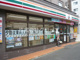 セブンイレブン 横浜岸根町店の画像