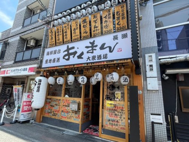 海鮮屋台おくまん 長瀬店の画像1
