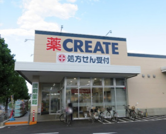 クリエイトＳ・Ｄ 船橋高根台店の画像1