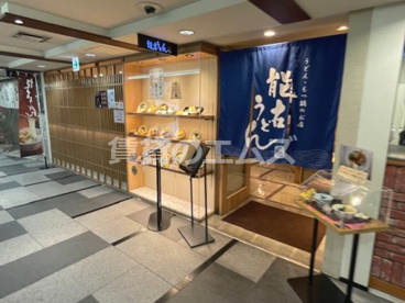 能古うどん 天神ビル店の画像1