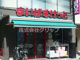 まいばすけっと 東白楽駅西店の画像
