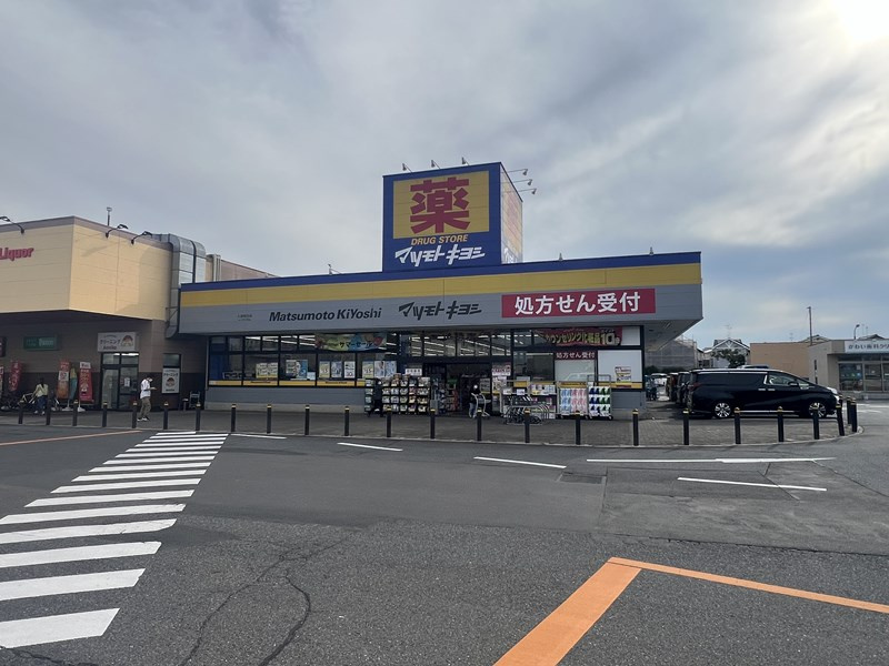 ドラッグストアマツモトキヨシ 入間野田店の画像