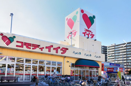 コモディイイダ 松戸新田店の画像1