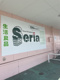 Seria 開明店の画像