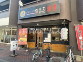 博多とりかわ大臣住吉５丁目串房