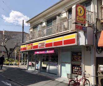 デイリーヤマザキ 目黒本町6丁目店の画像1